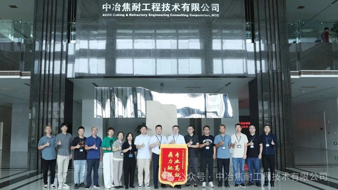 中冶焦耐助力山西安昆后续生产保障获致谢