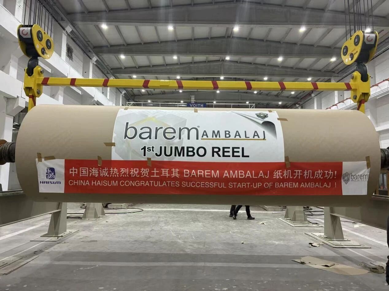中国海诚上海本部总承包的土耳其BAREM AMBALAJ包装纸项目成功开机