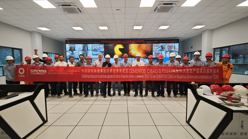 中材国际装备集团总承包的多米尼加日产3500吨熟料水泥生产线项目熟料线一次投料成功