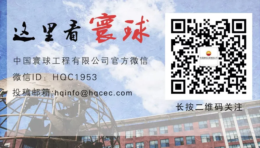 寰球公司“无尾项”施工模式引领行业标准升级