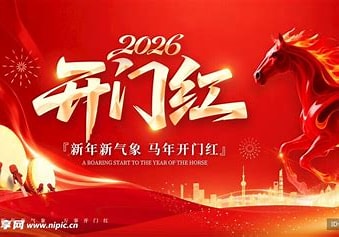 中国五洲集团拓市场，抓订单，实现2026“开门红”