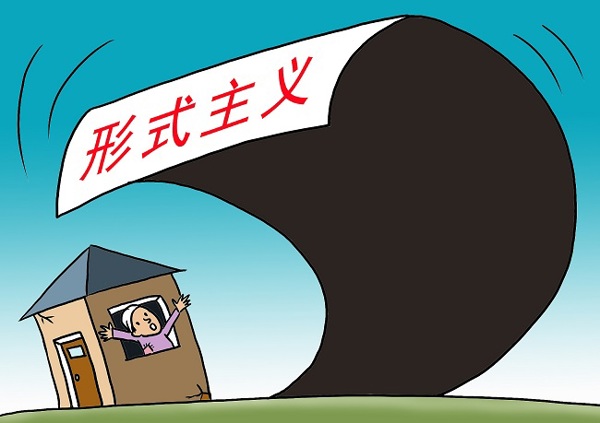 3起整治形式主义为基层减负典型问题，公开通报！