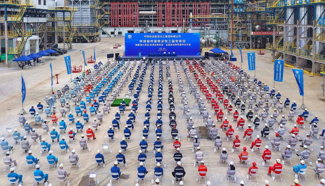 600万安全工时+98%焊接合格率！中煤榆林三大装置提前27天实现高质量中交